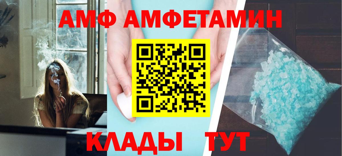 Амфетамин  Амфетамин Premium  Amphetamine  Кумертау  Вход с VPN 