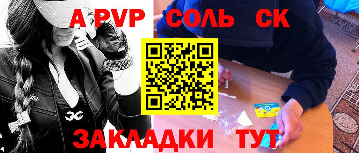 Alpha PVP VHQ Кумертау