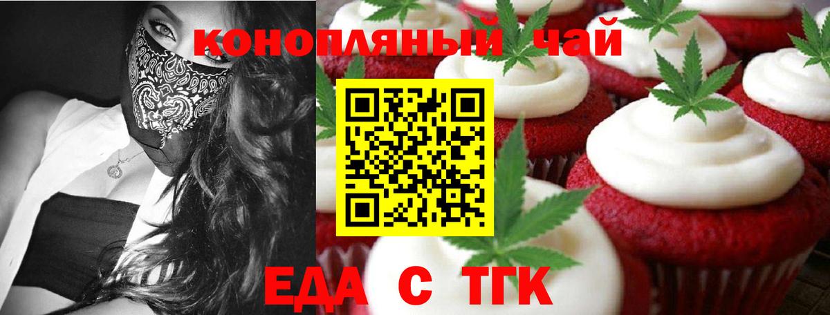 Cannafood конопля  Вход с VPN  Кумертау 