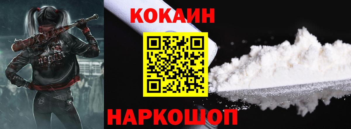 Cocaine 99% Кумертау