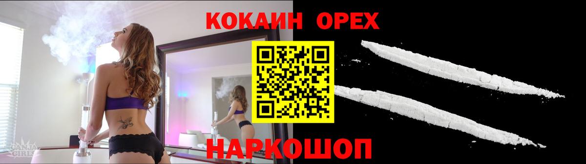 КОКАИН  Вход с VPN  Кумертау  КОКАИН 99% 