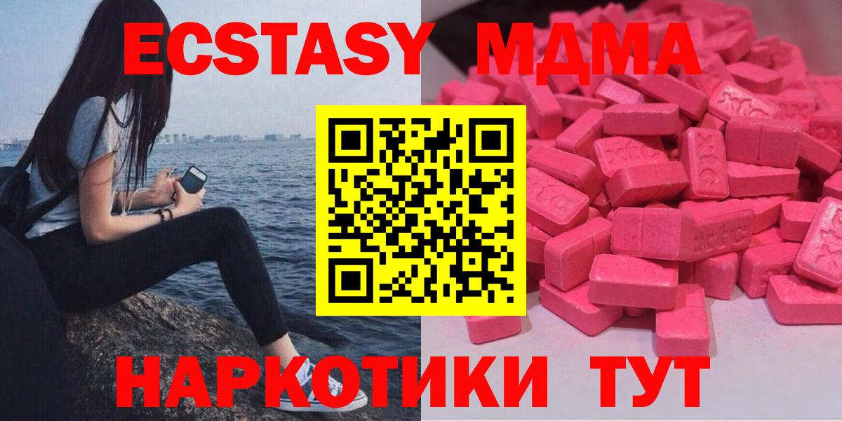 Ecstasy  Вход с VPN  Кумертау  Ecstasy диски  ЭКСТАЗИ DUBAI 