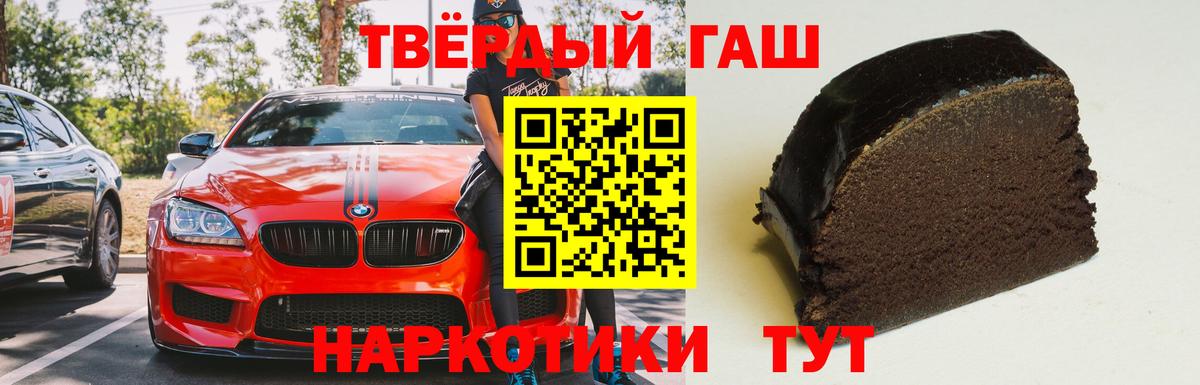 дарнет шоп  ГАШ VHQ  Кумертау  ГАШ  Вход с VPN  ГАШИШ гарик 