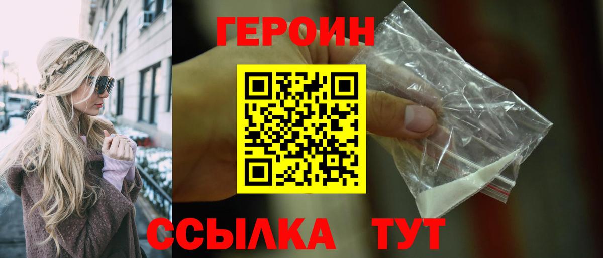 ГЕРОИН Афган  Вход с VPN  Кумертау 
