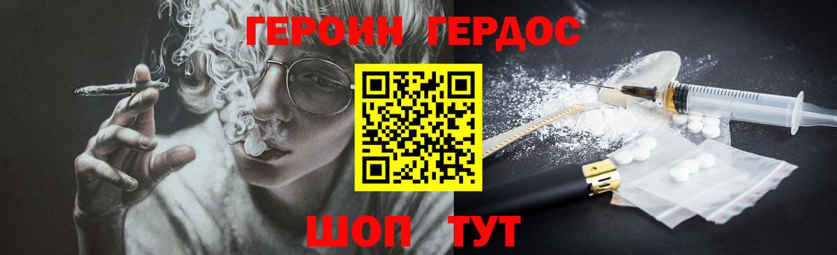 Героин Афган Кумертау