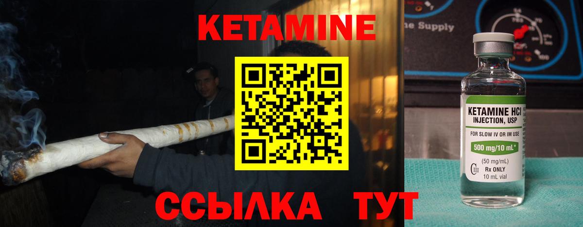Кумертау  Кетамин VHQ  КЕТАМИН VHQ  Вход с VPN 