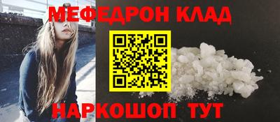 мефедрон Изобильный