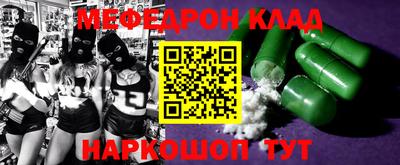 мефедрон Изобильный