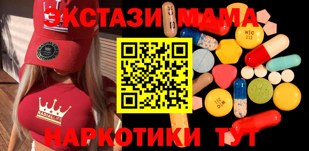 МДМА молли  MDMA  Вход с VPN  Кумертау  MDMA VHQ 