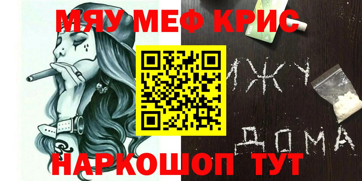 Мефедрон  Вход с VPN  Мефедрон мука  Кумертау  МЯУ-МЯУ 4 MMC 