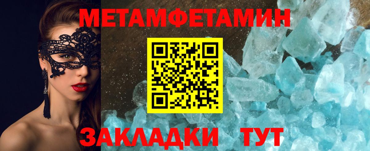 Метамфетамин мет  Вход с VPN  Метамфетамин мет  Кумертау 