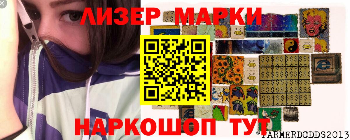 Марки NBOMe 1,5мг  Вход с VPN  хочу   Кумертау  Марки 25I-NBOMe 