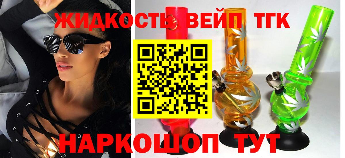 Кумертау  Дистиллят ТГК Wax  Вход с VPN  ТГК концентрат 