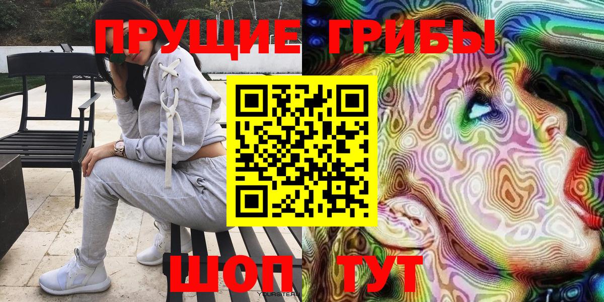 цены   Галлюциногенные грибы мухоморы  Вход с VPN  Кумертау  Псилоцибиновые грибы мицелий 
